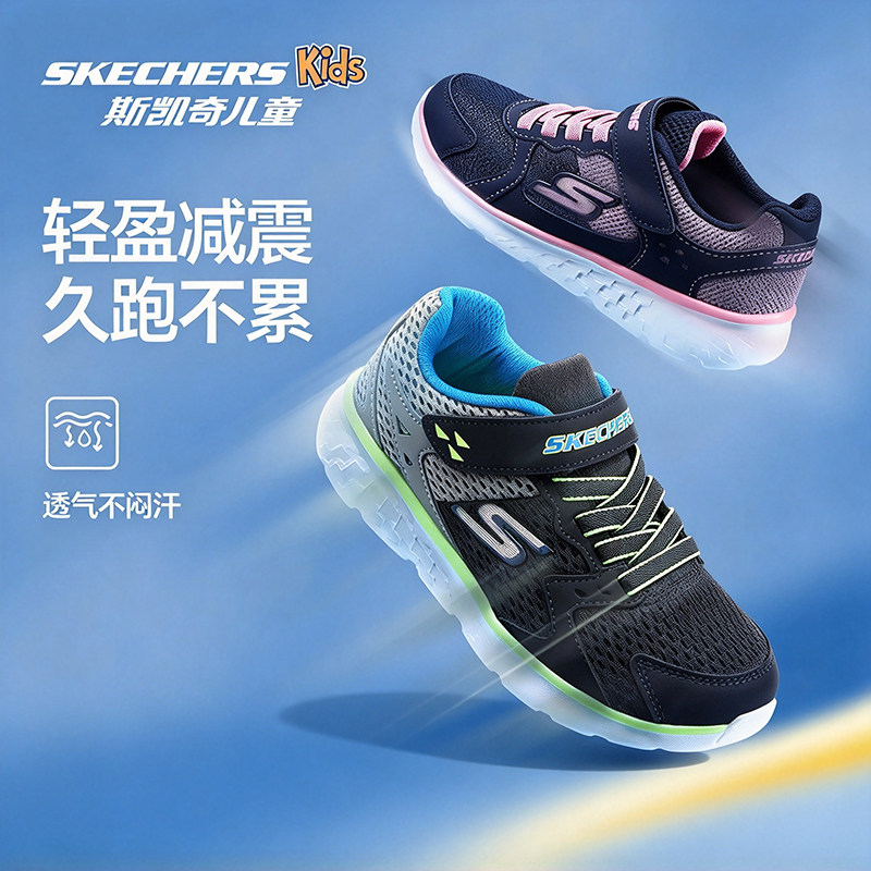 Skechers斯凯奇秋季男童鞋网布透气跑步鞋魔术贴休闲运动鞋97680L