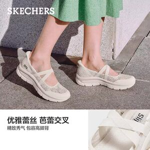 斯凯奇女子玛丽珍一脚蹬厚底单鞋