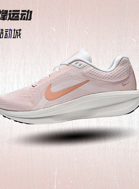 Nike耐克女子跑步鞋AIR WINFLO 11透气耐磨缓震运动鞋IM3381-680