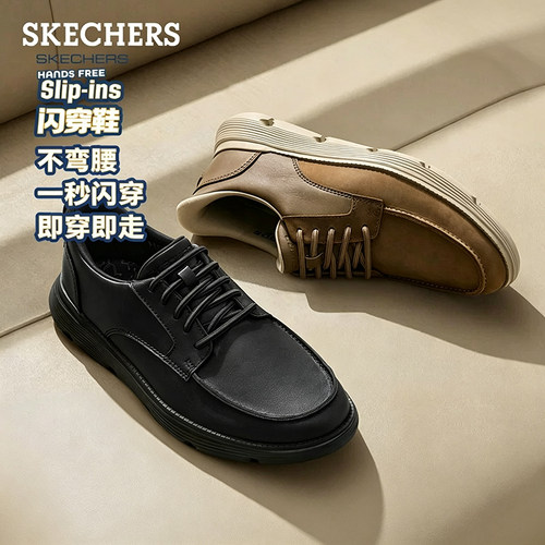 Skechers斯凯奇男鞋闪穿商务鞋