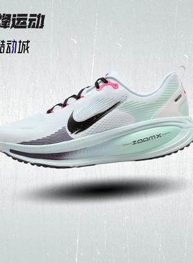 NIKE耐克迈柔男鞋VOMERO 18白蓝绿回弹公路缓震跑步鞋IM6676-104