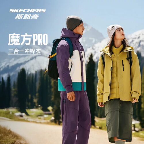 斯凯奇男女同款秋季运动冲锋衣