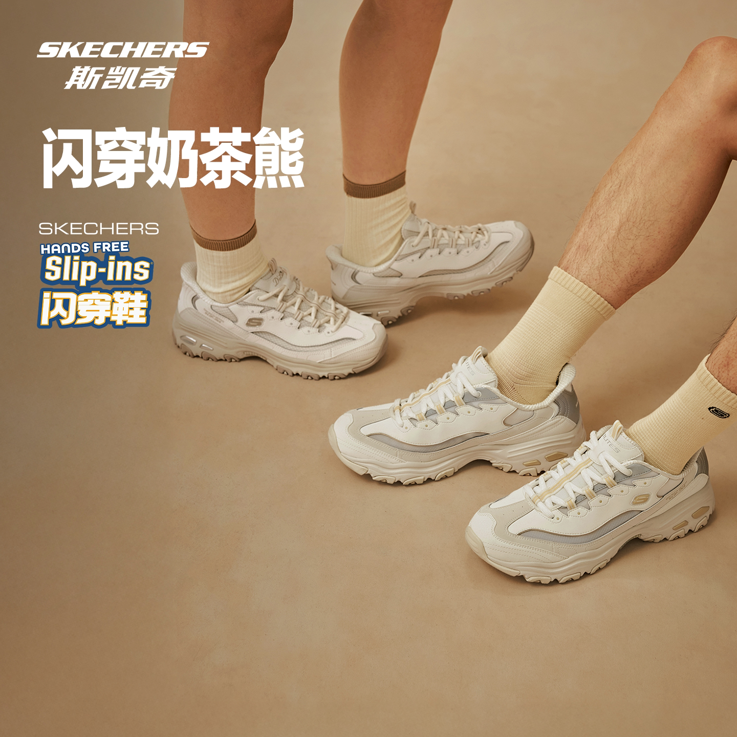 Skechers斯凯奇男鞋春夏复古熊猫老爹鞋厚底增高闪穿运动鞋232408 - 实物图