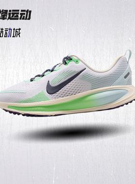 Nike耐克女鞋迈柔VOMERO 18大童款缓震公路回弹跑步鞋IM6706-150