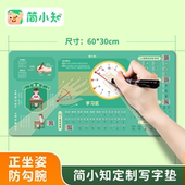 规范书写练字专用软垫 儿童正姿写字垫 中小学生控笔握笔矫正坐姿防勾腕写作业桌垫学习垫板 简小知