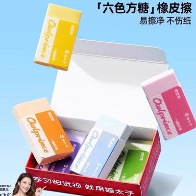 猫太子橡皮擦学生专用