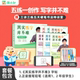 五练一创作 字帖 其实练字并不难 小学正楷控笔训练字帖 简小知