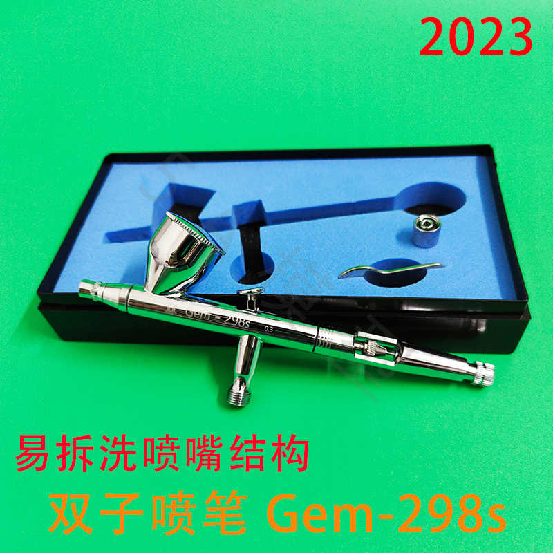 Gem-298双子喷笔模型手办上色工具双动喷笔喷漆笔清洗工具套装-封面