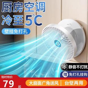厨房壁挂风扇厕所卫生间专用壁扇免打孔挂墙小风扇充电静音家用宿