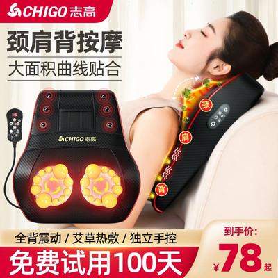 志高腰部背部颈椎按摩器全身全自动揉捏多功能车载靠垫肩颈按摩仪
