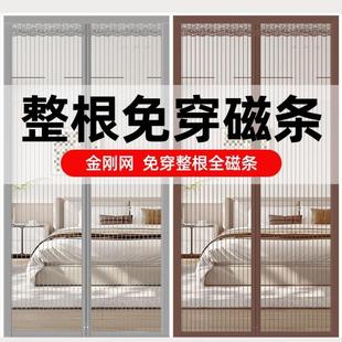 夏季 2024新款 防蚊磁性门帘高档金刚网磁吸纱门家用免打孔纱窗纱帘