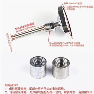 双金属温度计WSS40115径轴万向指针烤鸭锅炉管道机械不锈钢工业表