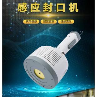 瓶盖铝箔封口机手持电磁感应封口机塑料玻璃瓶蜂蜜瓶盖垫片封口机