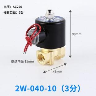 包邮 常闭电磁阀水阀AC220V气阀DC24V2分4分6分1寸电控水阀门现货