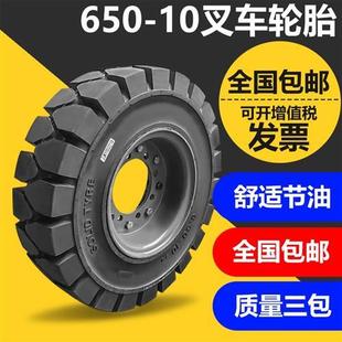 正新叉车实心轮胎合力杭州3 15充气轮胎 3.5吨后轮650 10前轮28x9