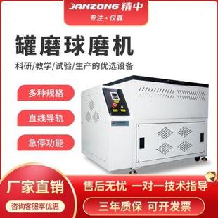 滚筒球磨机 罐磨球磨机快速研磨陶瓷玻璃球磨机实验室智能小型卧式