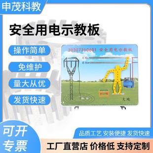 安全用电示教板演示器新课标电学教学仪器实验器材
