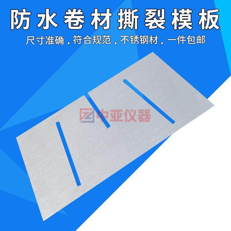 200*75mm土工布梯形撕裂模具土工布梯形撕裂模板土工布梯形划线,五金/工具,其它仪表仪器,淘宝优惠券,粉丝福利购,淘宝优惠卷