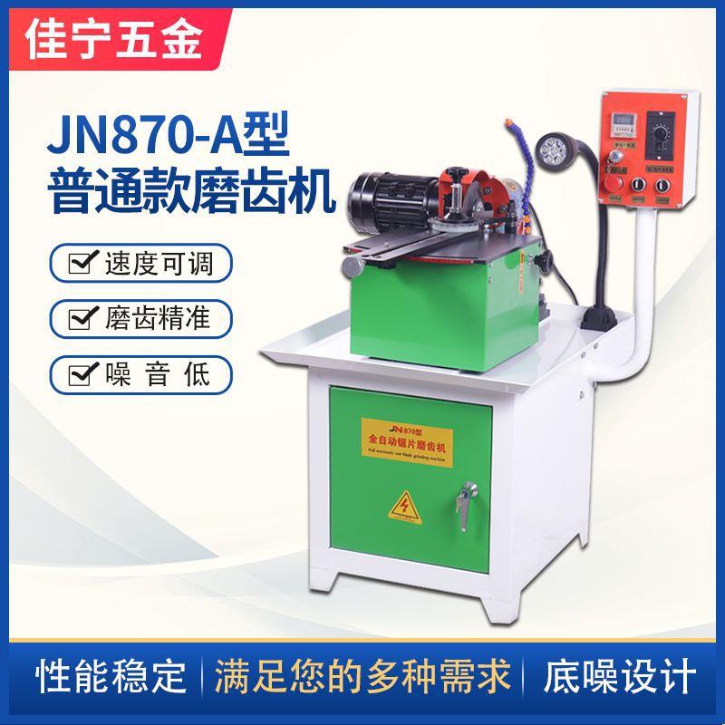木工机械小型立式数控磨齿机自动合金锯片磨齿机数控大小齿打磨