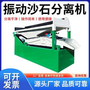 泥浆砂石分离机商砼搅拌站混凝土鹅卵石分离设备 单车位滚筒振动式