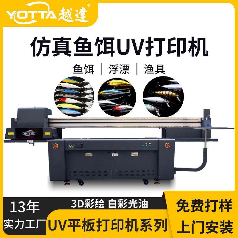 仿真鱼饵UV打印机路亚渔饵彩绘机渔具图案金属塑料浮标鱼漂印刷机,机械设备,印刷设备,淘宝优惠券,粉丝福利购,淘宝优惠卷
