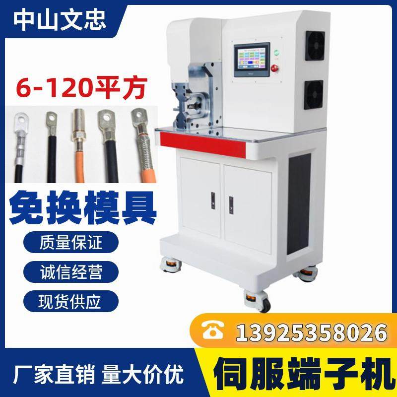 免换模伺服压接机新能源大电缆六边形伺服端子机现货高精度,清洗/食品/商业设备,包子机,淘宝优惠券,粉丝福利购,淘宝优惠卷