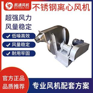 19不锈钢离心通风机9 26不锈钢高压鼓风机耐高温防爆变频引风机