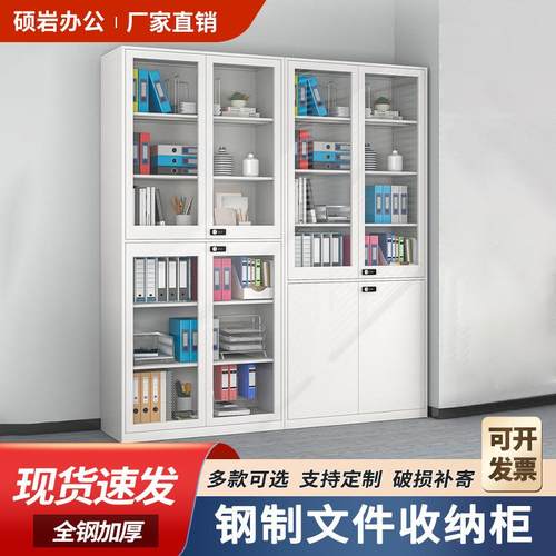 办公室文件柜密码锁档案柜纯白铁皮柜财务凭证柜玻璃门钢制资料柜