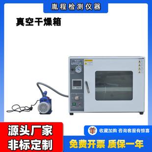 跨境多功能干燥试验箱电热恒温数显真空烘箱实验室真空烘箱