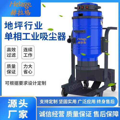 移动式地坪行业相式工业吸尘器车间移动式工业级吸铁屑设备