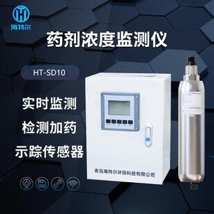 在线荧光示踪仪药剂浓度监测仪循环水示踪剂浓度传感器