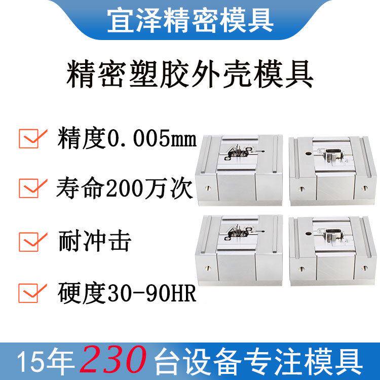 精密塑胶手机无线蓝牙耳机数码运动相机智能手表外壳模具使用感如何?
