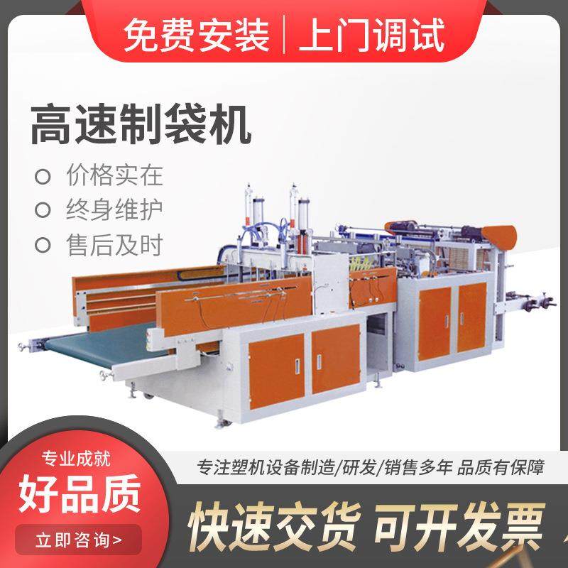 高速背心袋制袋机高速菜场袋制袋机早餐袋制袋机,五金/工具,制袋机,淘宝优惠券,粉丝福利购,淘宝优惠卷