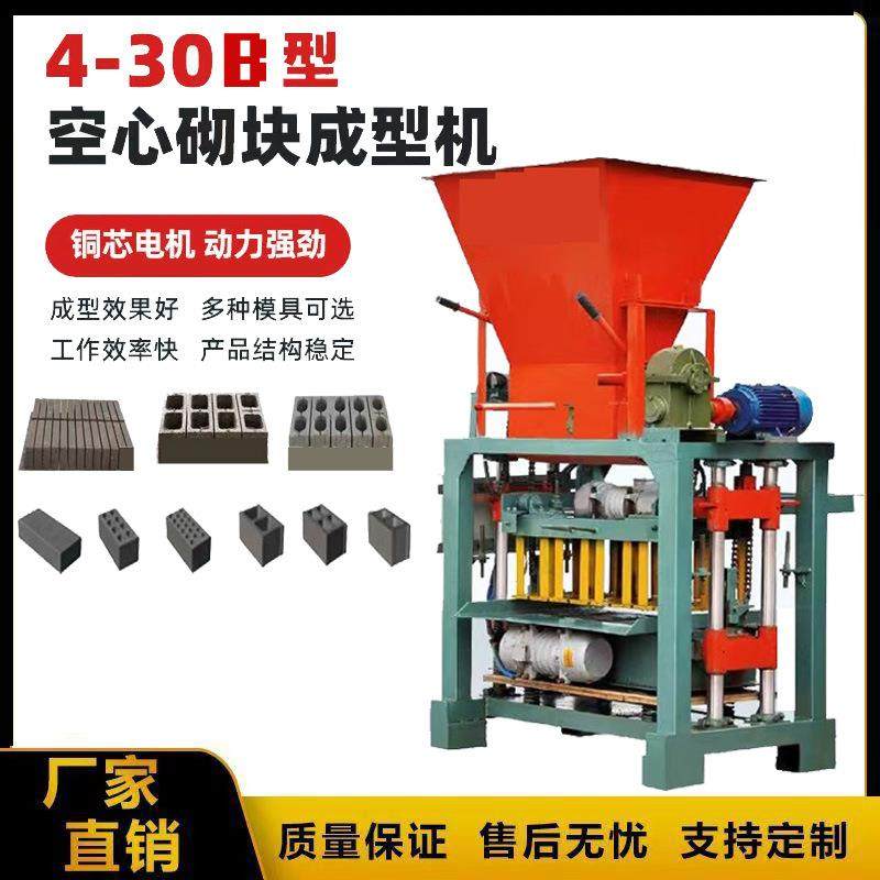 4-30B空心砌块成型机半自动带料斗水泥制砖机空心免烧砖机
