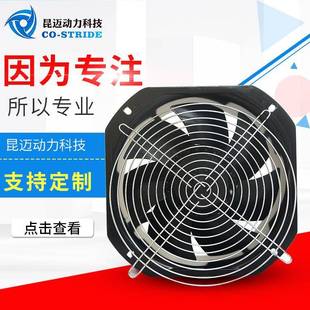 2黑轴流风机200FZY6 200AZL2WSD4 S电器柜用成套柜散热过滤器风扇