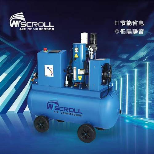 涡旋式空压机静音气泵工业级空气压缩机2.2KW4.5KW220V380V