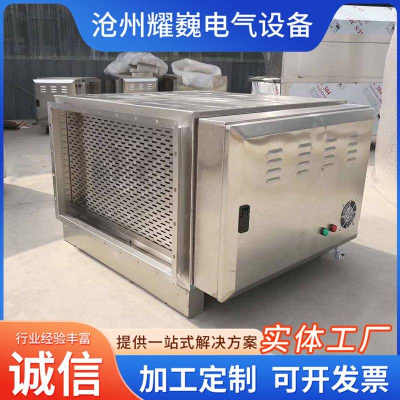 饭店学校医院油烟净化机厨房低空油烟净化器商用厨房油烟除味装置
