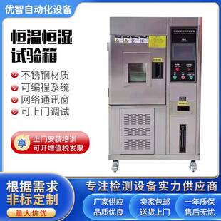 恒温恒湿箱湿热交变实验箱 恒温恒湿试验箱高低温试验机可程式