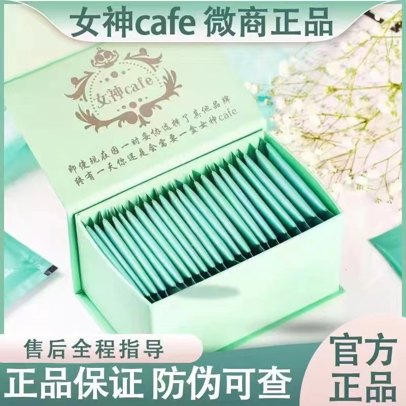 正女神cafe咖啡西班牙yso黑金升级加强版丹妮达令芒果冻蜜桃奶昔