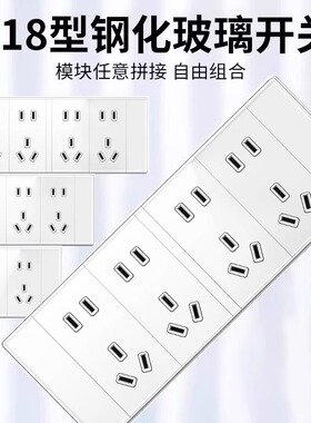 118型钢化玻璃白色开关插座面板多孔15孔10孔六孔九孔20孔12孔6孔