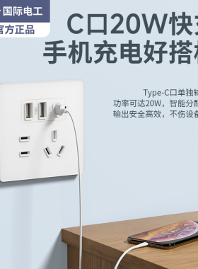 86型暗装插座面板TypcC智能快充五孔USB多口插座20W手机苹果充电
