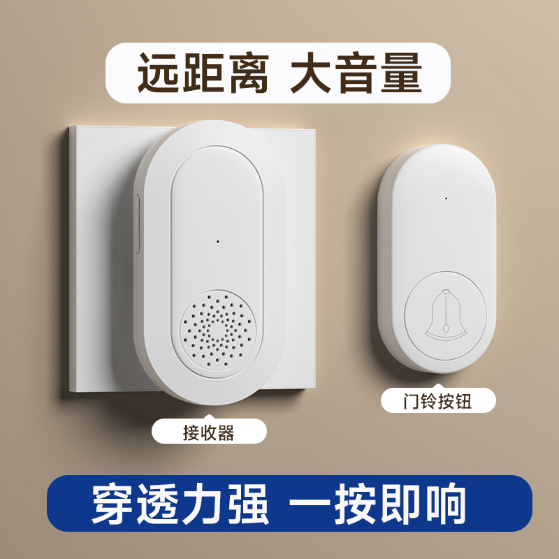 免布线无线门铃家用远距离
