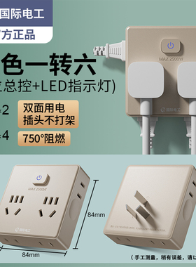 超薄插座转换器多功能一转多86型扩展排插转换插头家用USB快充20W