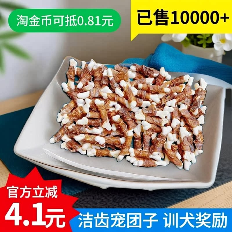 鸡鸭肉钙奶骨无添加狗狗零食通用磨牙训磨牙棒洁齿鸡鸭宠物零食