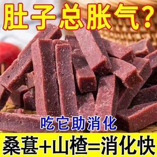 【吃它助消化】桑葚蓝莓山楂条鲜果现制饭后解腻助消化积休闲零食