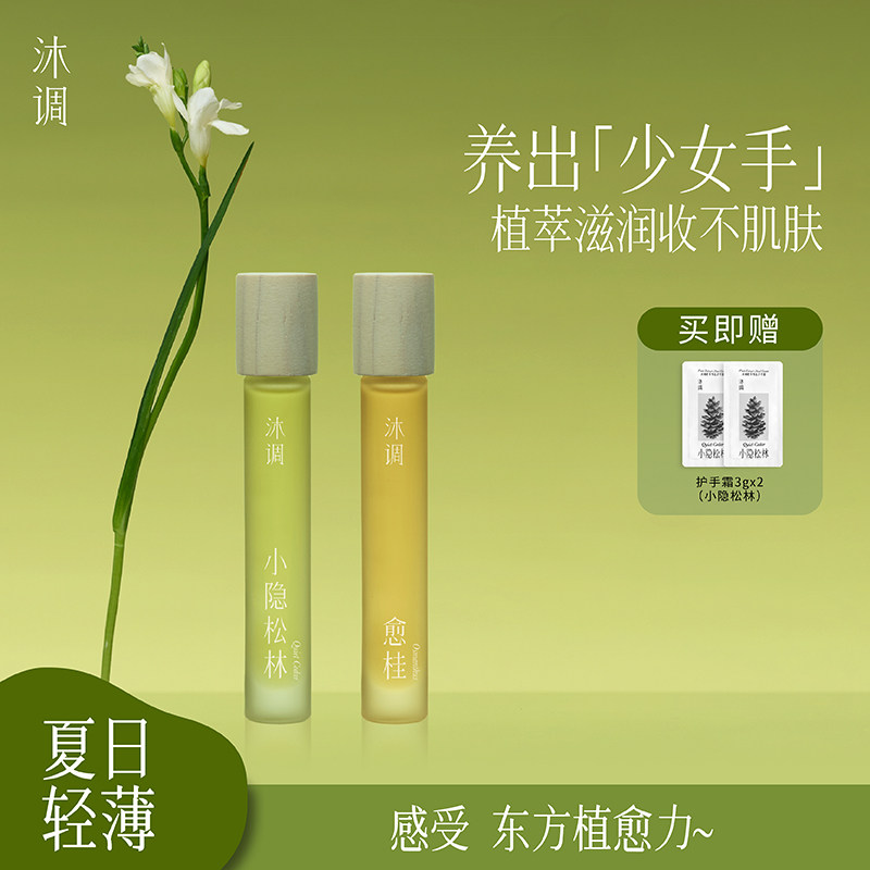 【2支装】九植一木护手精华油霜滚珠桂花植保湿补水男女淡化手纹,美容护肤/美体/精油,护手霜,淘宝优惠券,粉丝福利购,淘宝优惠卷
