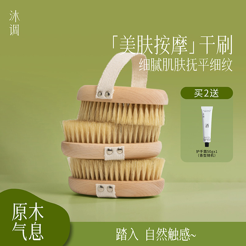 猪鬃毛干刷洗完澡擦身体私人按摩师舒缓肌肉身体刷脂肪美体神器