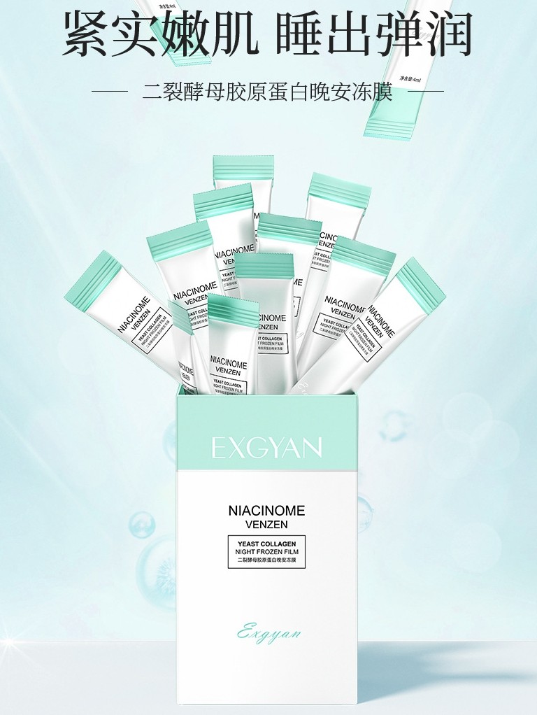 脸干燥修复起皮补水涂抹式混干皮爆皮脱皮保湿皮肤适合干皮的面膜
