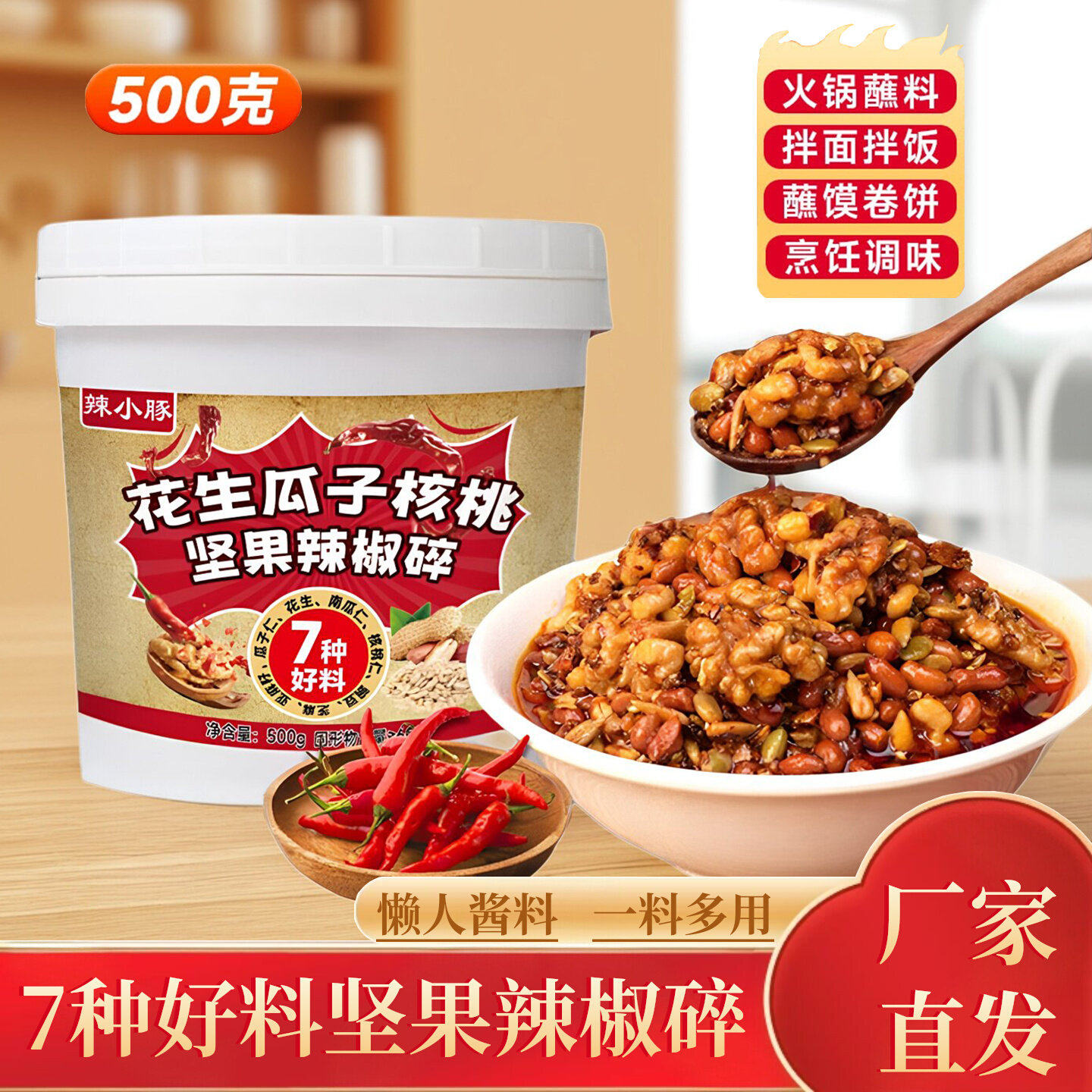 微辣酥香下饭辣椒酱500g大桶