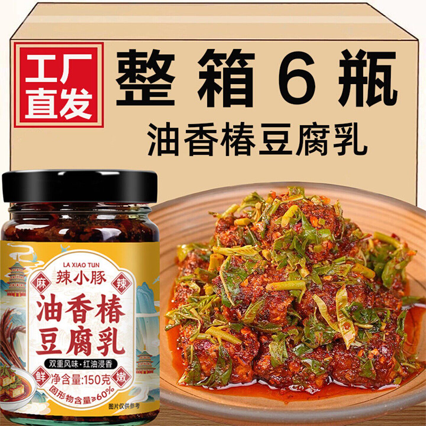 云南风味正宗老式油香椿豆腐乳麻辣霉豆腐毛豆腐下饭菜官方旗舰店